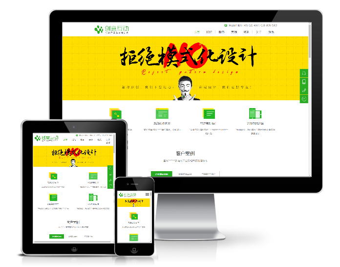 RRZCMS模板 响应式网络建站设计公司模板 互联网网络公司自适应手机人人站CMS模板