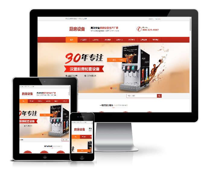 RRZCMS模板 营销型厨房设备生成企业网站模板(带手机端) 自适应手机 人人站CMS模板