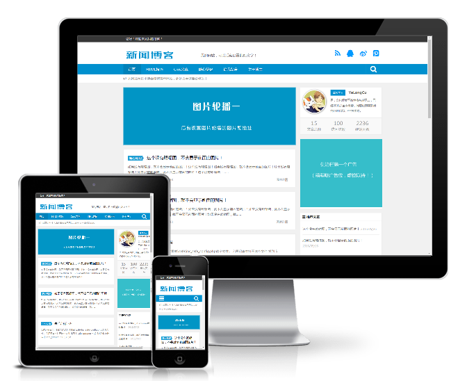 RRZCMS模板 响应式新闻技术博客类模板 人人站CMS模板 自适应手机