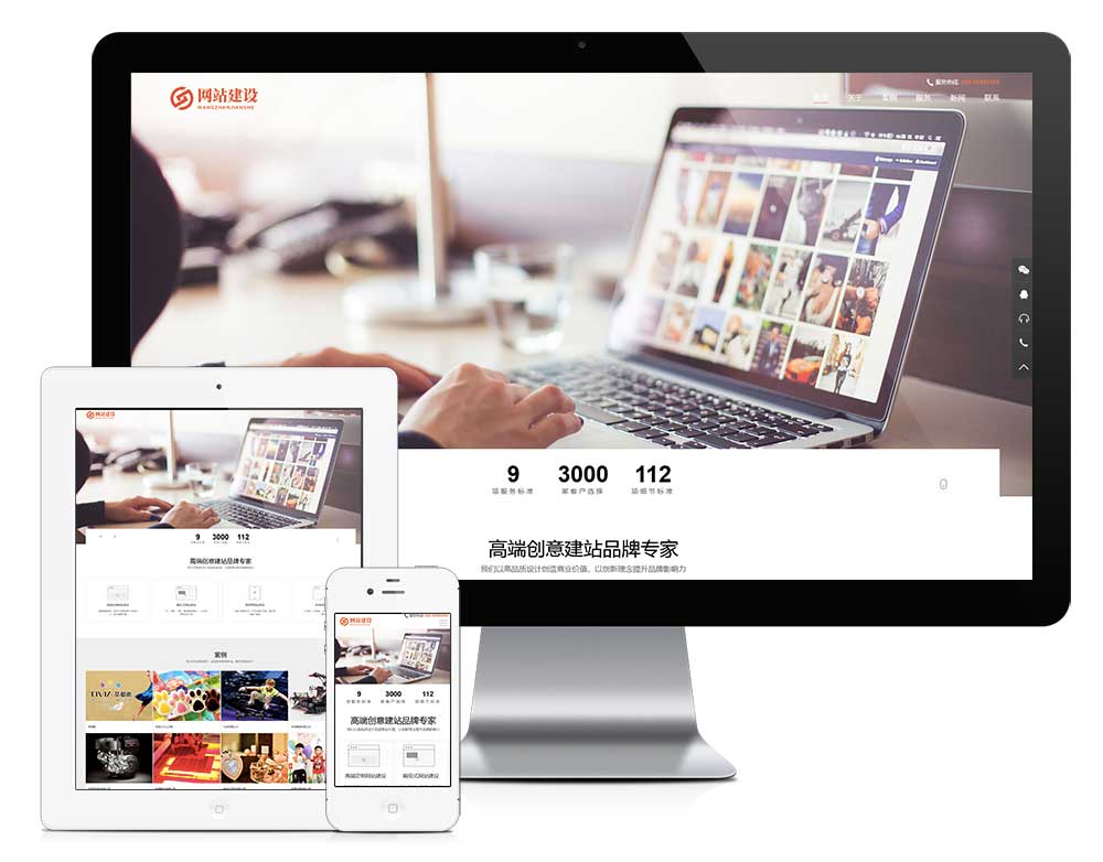 易优CMS模板 响应式网站设计建设网站模板 EYOUCMS源码自适应手机