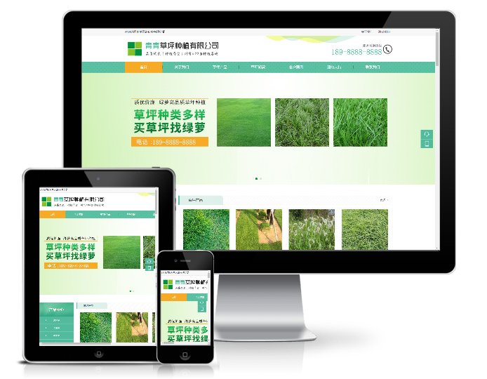 RRZCMS模板 苗木草坪种植类网站模板(带手机端) 自适应手机 人人站CMS模板