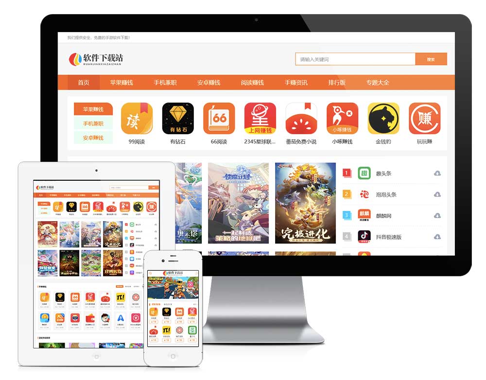 易优CMS模板 游戏软件APP应用下载网站模板 EYOUCMS源码自适应手机