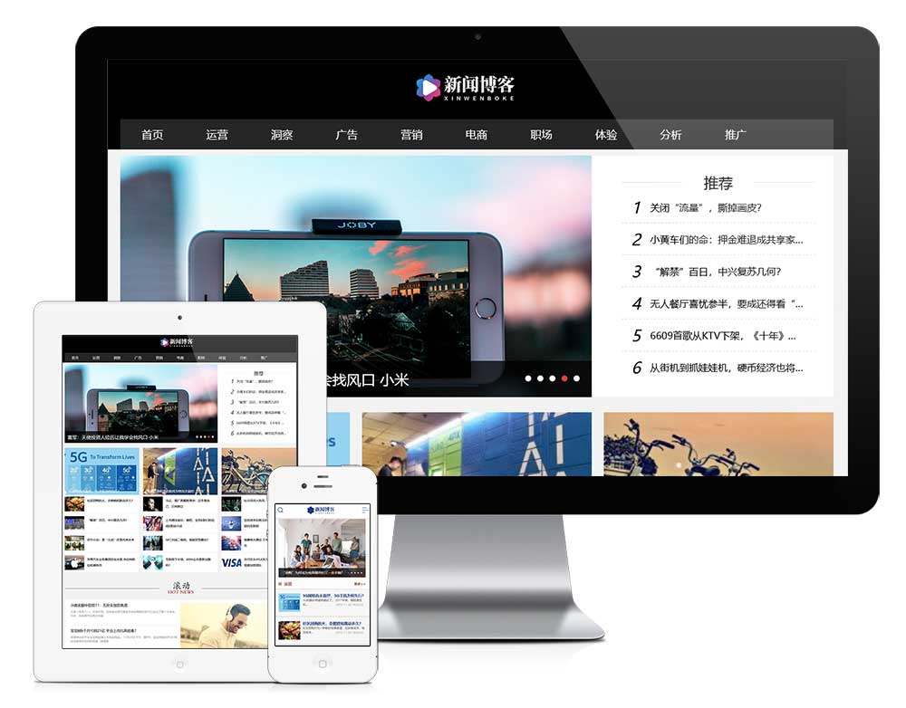易优CMS模板 新闻博客资讯网站模板 EYOUCMS源码自适应手机