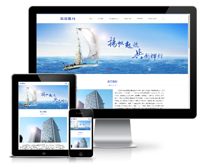 RRZCMS模板 响应式医学临床研究类网站模板 自适应手机 人人站CMS模板